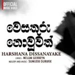 Wesathuru Nowuwath - Harshana Dissanayake