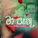 Ma Pathu (Cover) - Maduu Shanka