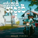 Huru Nathi Adare - Malin Perera