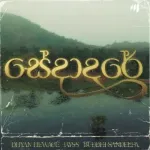 Seda Adare - Dhyan Hewage