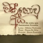 Ek Nowu Aya - Samanalee Fonseka