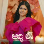 Sanda Re - Tishani Perera