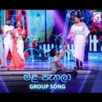 Mala Panala (Group Song) - Dream Star Season 12