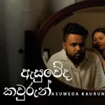 Asuweda Kaurun - Amith G Arachchi