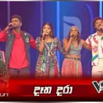 Datha Dara (Group Song Team Supun) - The Voice Sri Lanka