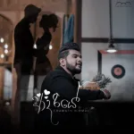 Adariye - Chamath Nirmal