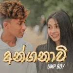 Anganwi - UMP Boy