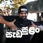 Sada Sulan - Chester 91 & HustLer Bhai & Max Demon