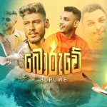 Boruwe - Mario Perera & Murshad Huvais