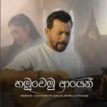 Hamuwemu Aayeth - Harsha Dhanosh