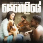 Yeheliye - Dr.BSKing & Dhyan Hewage