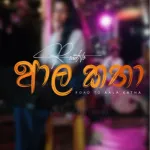 Hitha Pura Mal (Backbeat Sessions) - Samithra Methmini