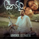 Thodu - Abhishek Geethadeva