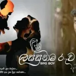 Lassanama Ruwa Amma - Spg Boy
