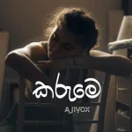 Karume (AjiVox) - Ajith Sanjeewa Perera