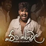 Katta Kaluwara - Hashen Dulanjana