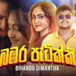 Bambara Patikki - Bihandu Dimantha