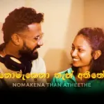 Nomakena Than Atheethe - Kasun Madushan