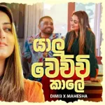 Yalu Wechchi Kale - Mahesha Sandamali & Dimi3