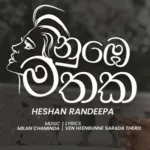 Nube Mathka - Heshan Randeepa