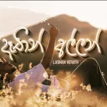 Dathin Allan Acoustic Version - Lashan Herath