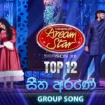 Seetha Arane (Group Song) - Dream Star Season 12