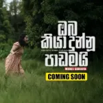 Oba Kiya Dunnu Padamai - Manej Sanjaya