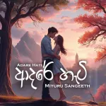 Adare Hati - Miyuru Sangeeth
