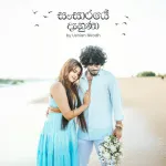 Sansaraye Danuna - Ushain Nirodh