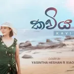 Kaviya (Cover Version) - Yasintha Heshan & Xiao Li