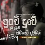 Punchi Duwe (Cover) - Achintha Rusiru