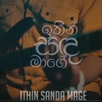 Ithin Sanda Mage - Neluka Liyanage