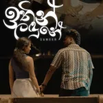 Ithin Landune - Sameera Jayasinghe