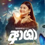 Aasha - Buddhya Gayanali