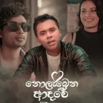 Nolabena Adare - Hasun Sharitha
