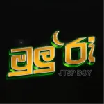 Mulu Ra - Jtsp Boy