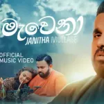 Mawena - Janitha Mullage