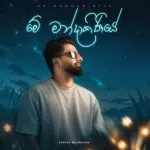 Me Mandakiniye - Jagath Rasnayake & Kalpana Kavindi