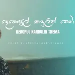 Dekopul Kandulin Thema (Cover) - Iroshan Madushanka