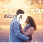 Muladi Banda Adarayaka (Cover) - Nisal Sutheekshana