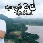 Angalum Mal Kumariye - Denuwan Kaushaka