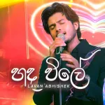 Hada Wile (Sangeethe Season 2) - Lavan Abhishek