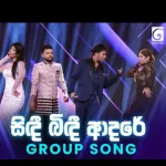 Sindee Bindee Adare (Group Song) - Dream Star Season 12