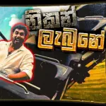 Nikan Labune - Isuru Withanage