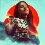 Saddeta Denna - Nilushi Salgado & Murshad Huvais
