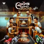 Lamaka Tin Tin - Watalappan