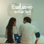 Wassana Rosa Mal - Matheesha Senanayake