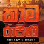 Kama Rajini - Chubby