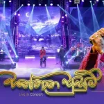 Mama Ohomai - Suneera Sumanga
