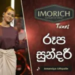 Roopa Sundari (Imorich Tunes) - Amandya Uthpalie